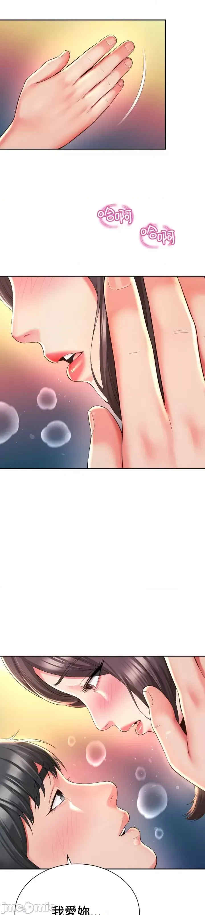 和朋友妈妈做朋友