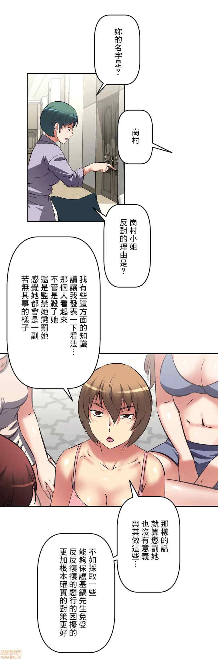 性爱转生!三途川的女孩们