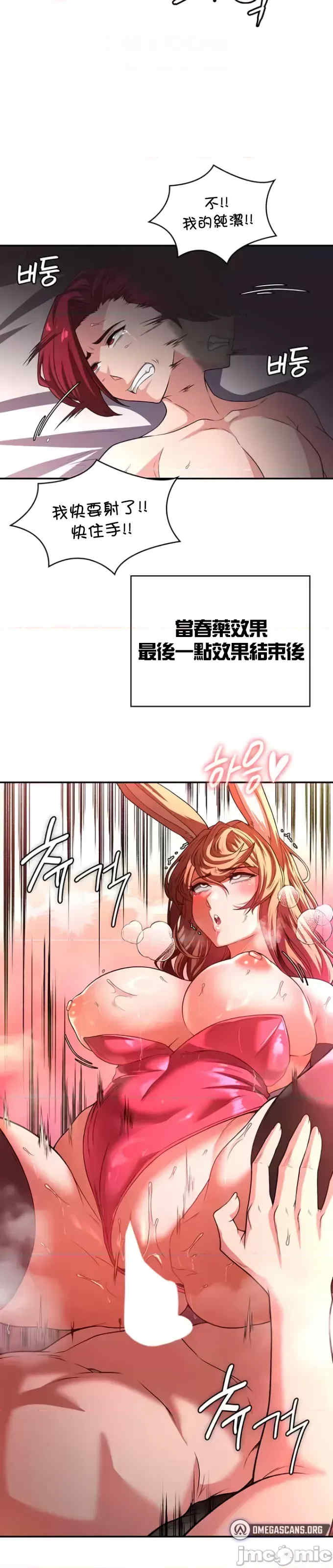 醒来之后,变成黄游反派？第二季