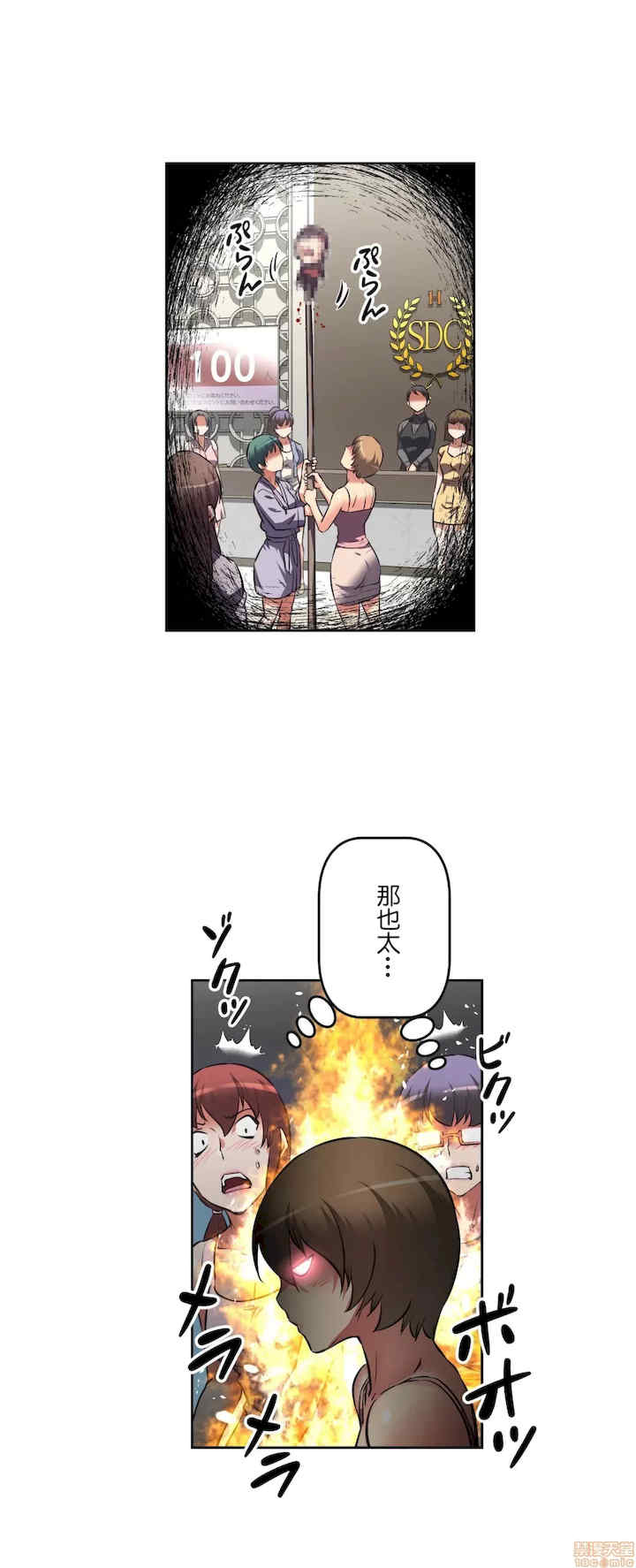 性爱转生!三途川的女孩们