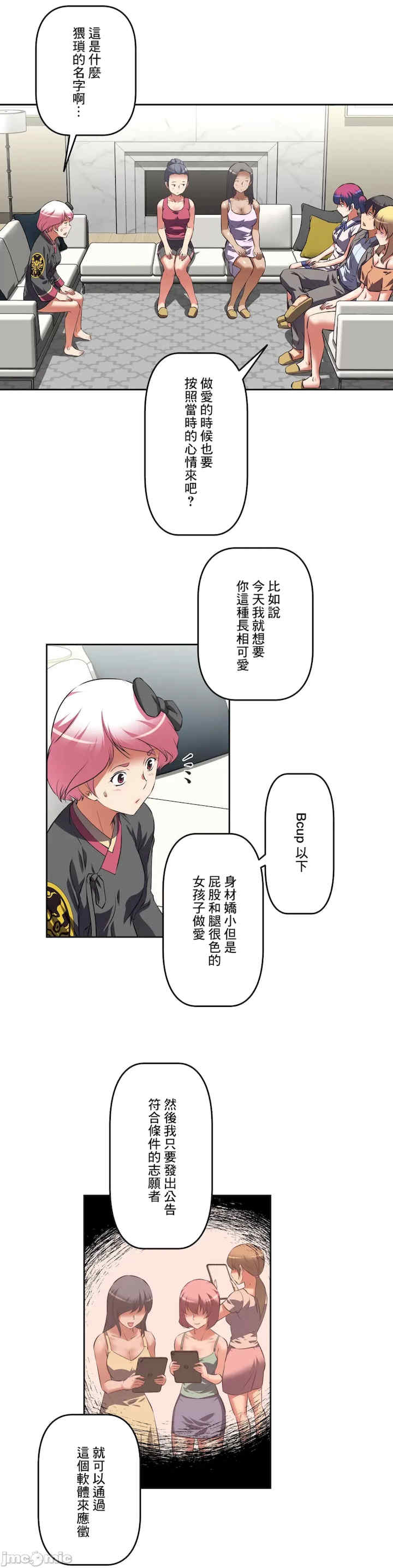 性爱转生!三途川的女孩们