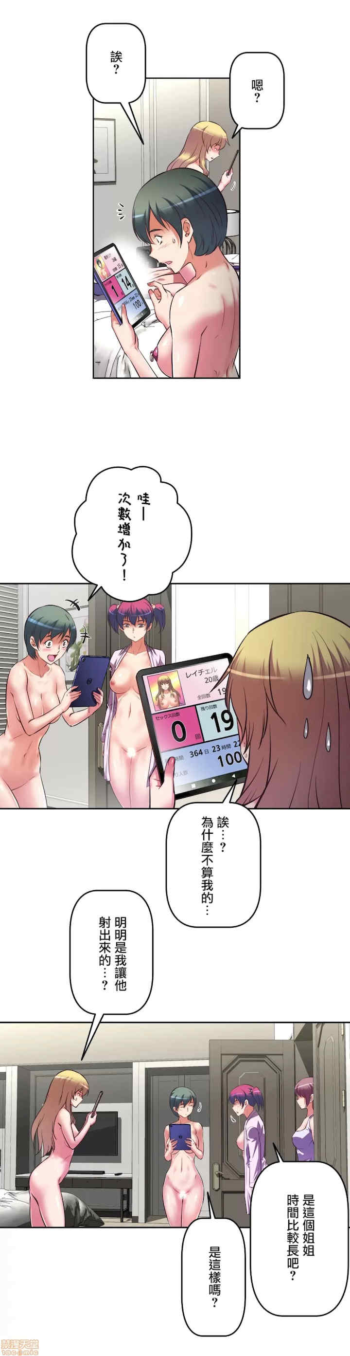 性爱转生!三途川的女孩们