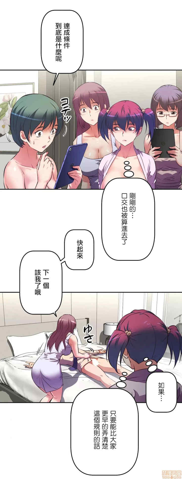 性爱转生!三途川的女孩们