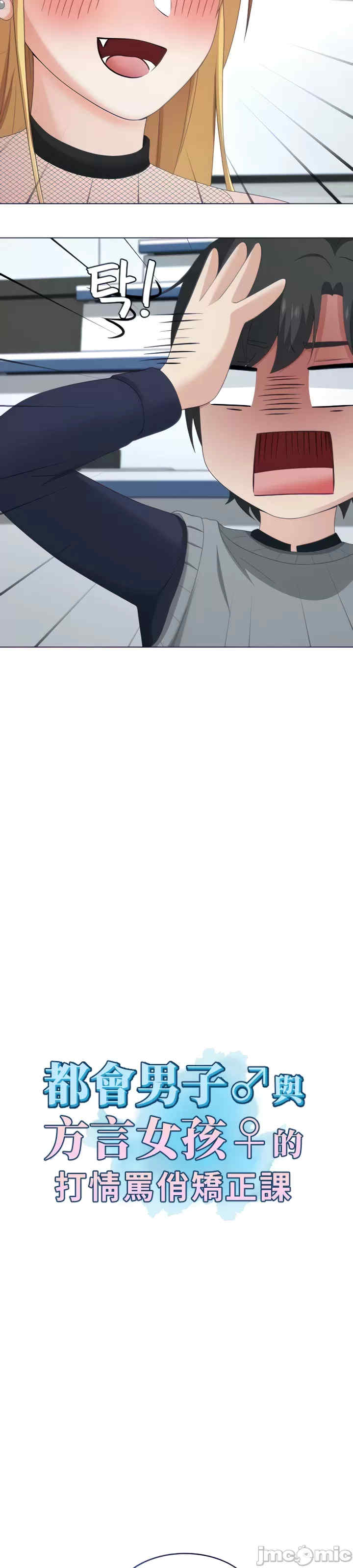 都会男子和方言女子的爱爱教学