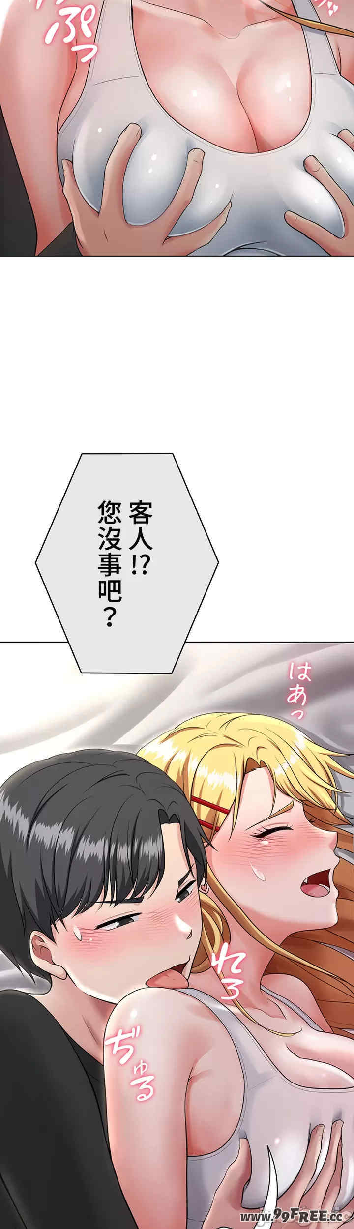 都会男子和方言女子的爱爱教学