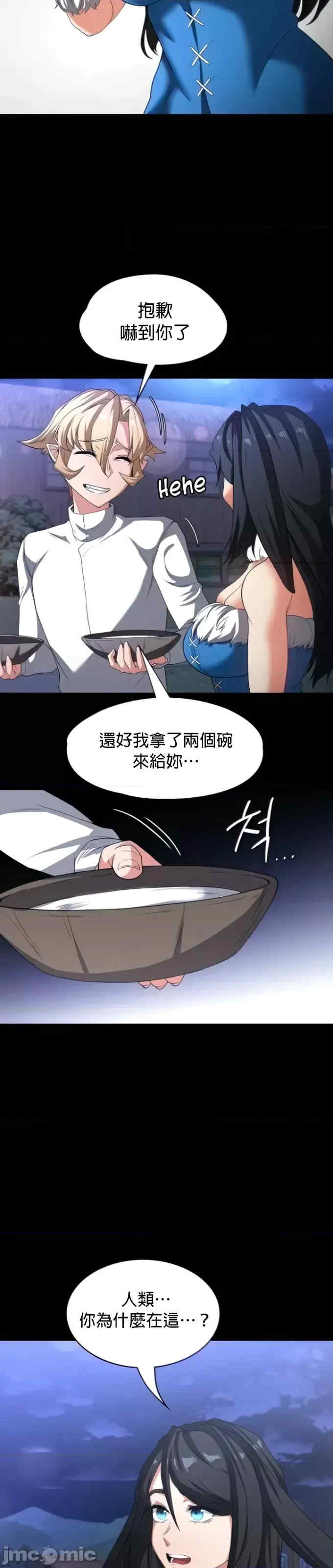 醒来之后,变成黄游反派？第二季