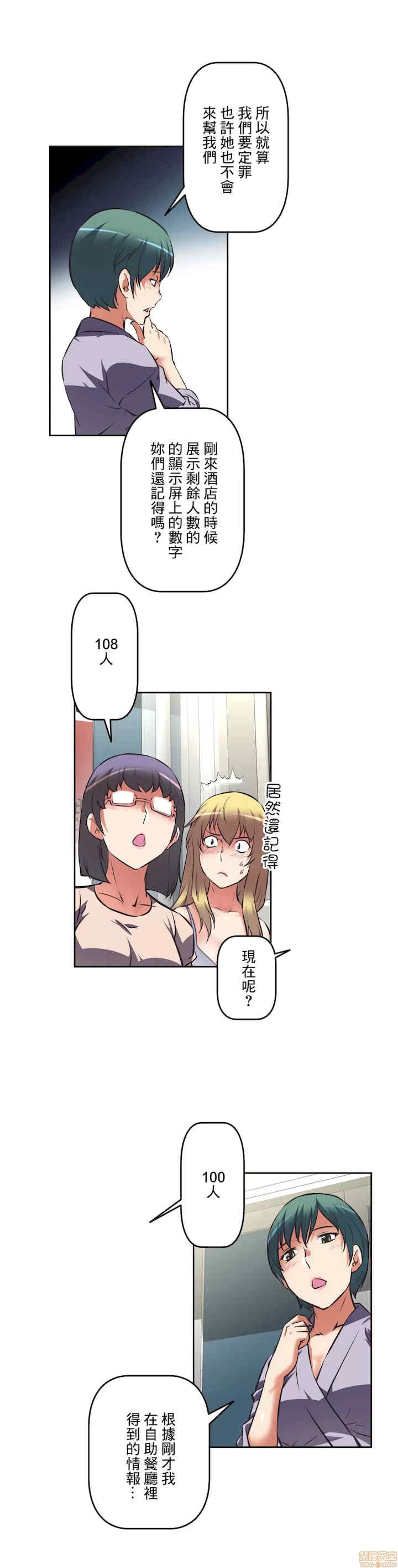 性爱转生!三途川的女孩们