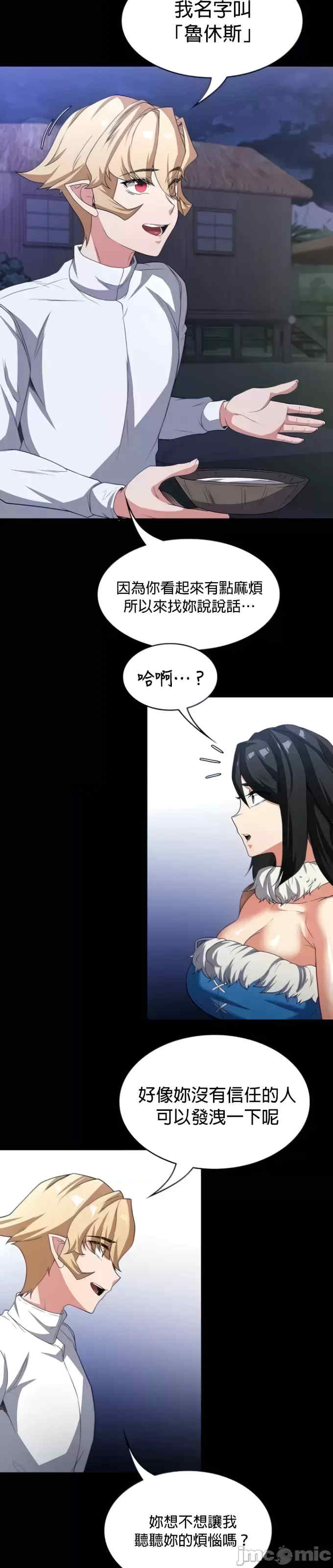 醒来之后,变成黄游反派？第二季