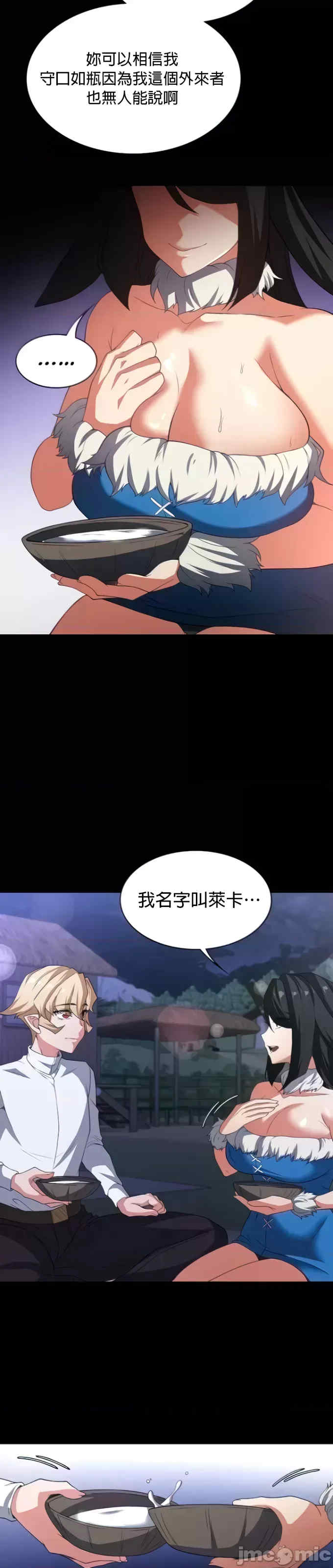 醒来之后,变成黄游反派？第二季