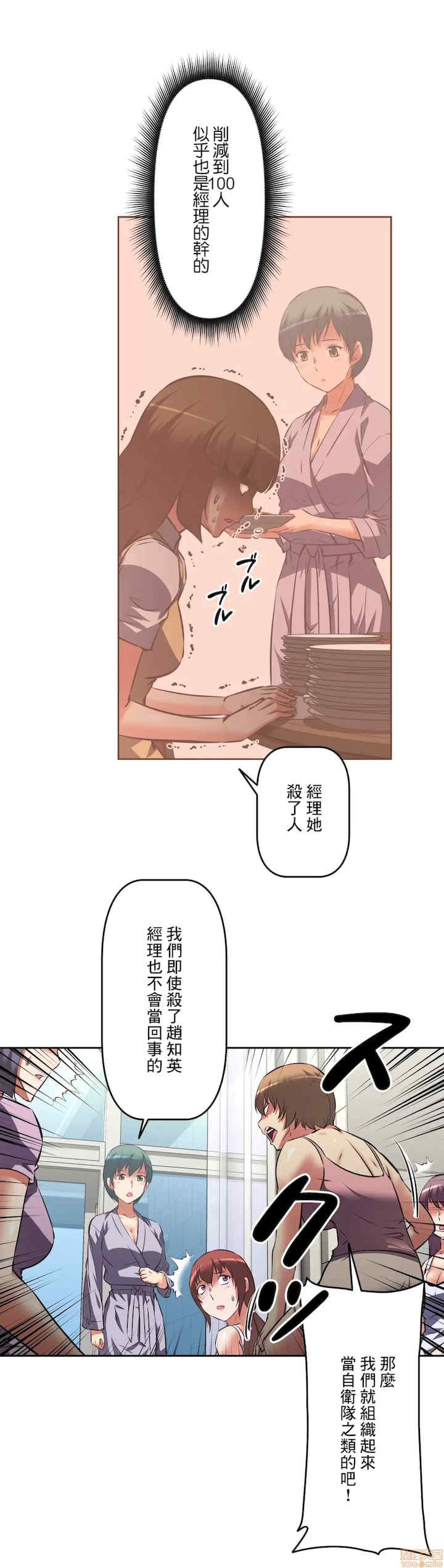 性爱转生!三途川的女孩们