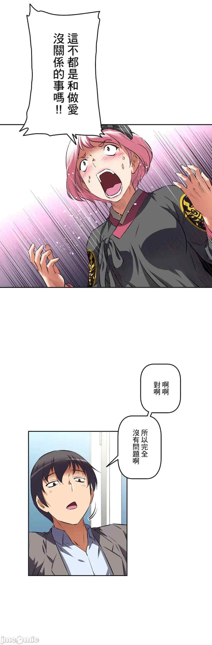 性爱转生!三途川的女孩们