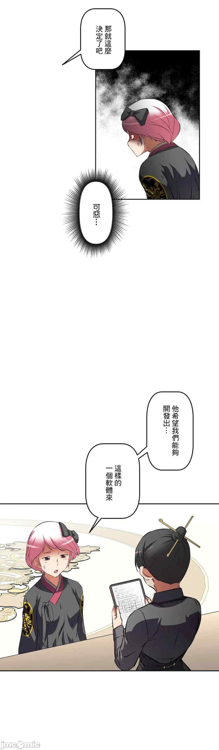 性爱转生!三途川的女孩们