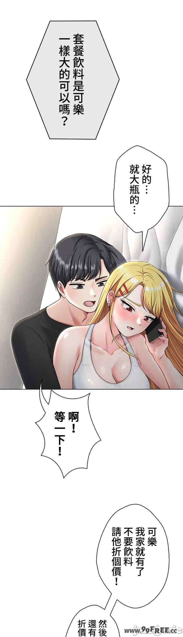 都会男子和方言女子的爱爱教学