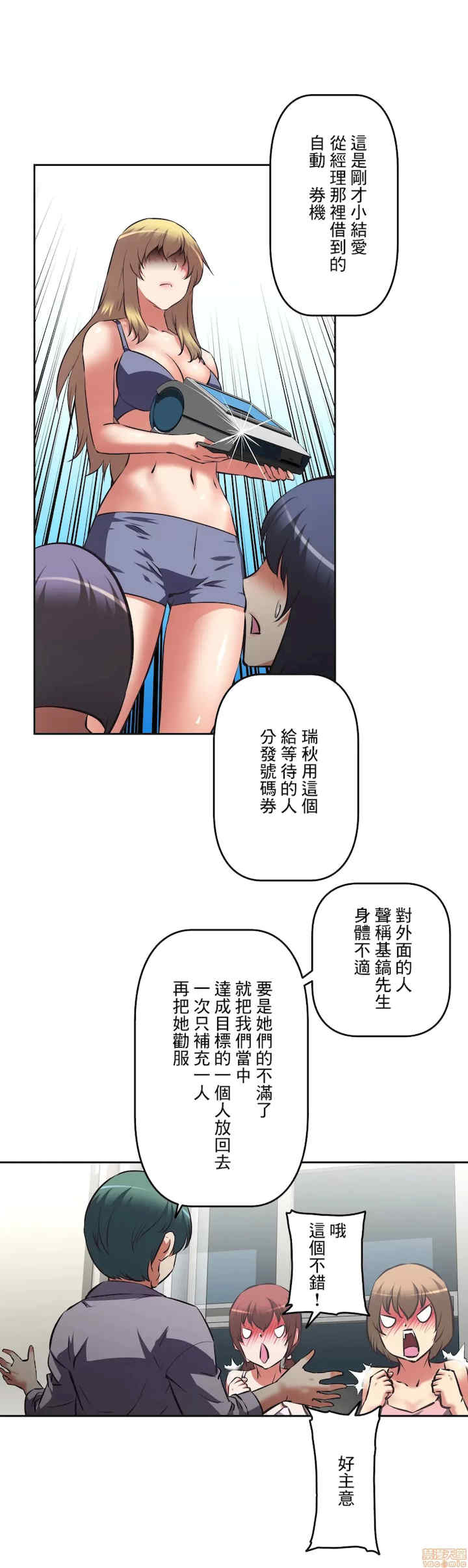 性爱转生!三途川的女孩们