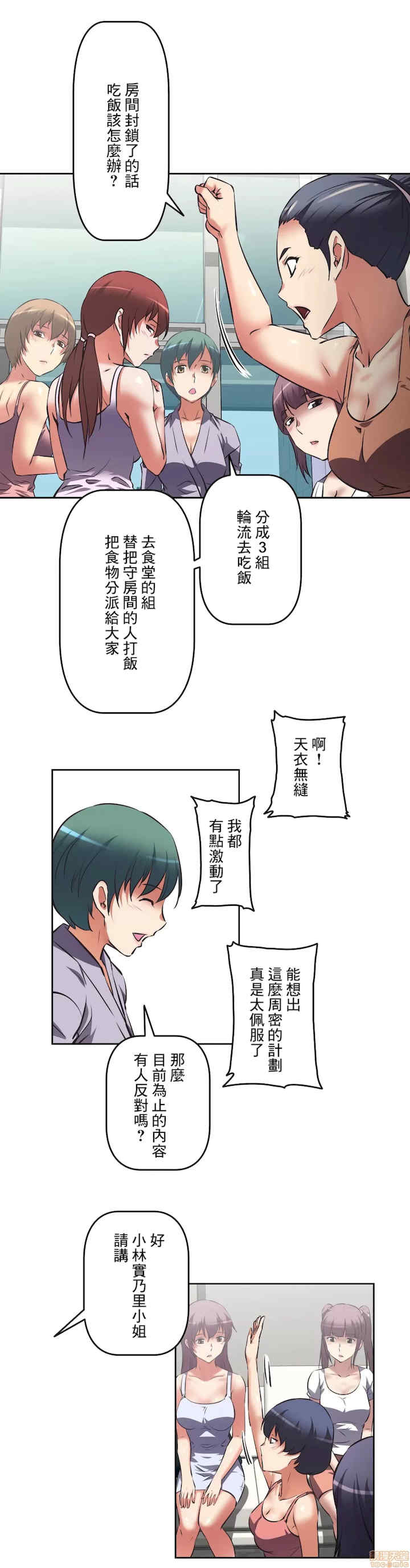 性爱转生!三途川的女孩们