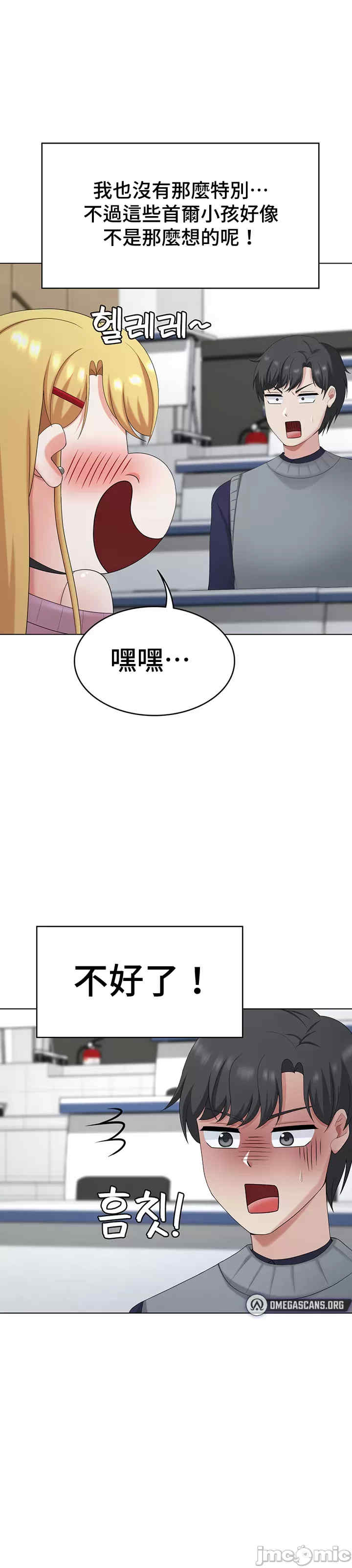 都会男子和方言女子的爱爱教学