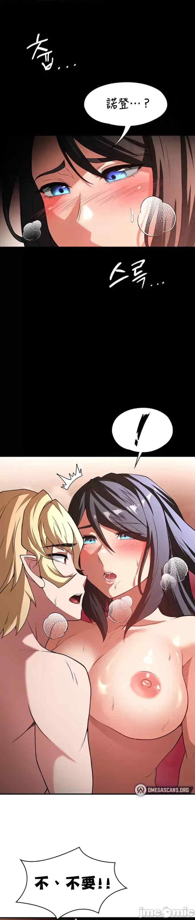 醒来之后,变成黄游反派？第二季