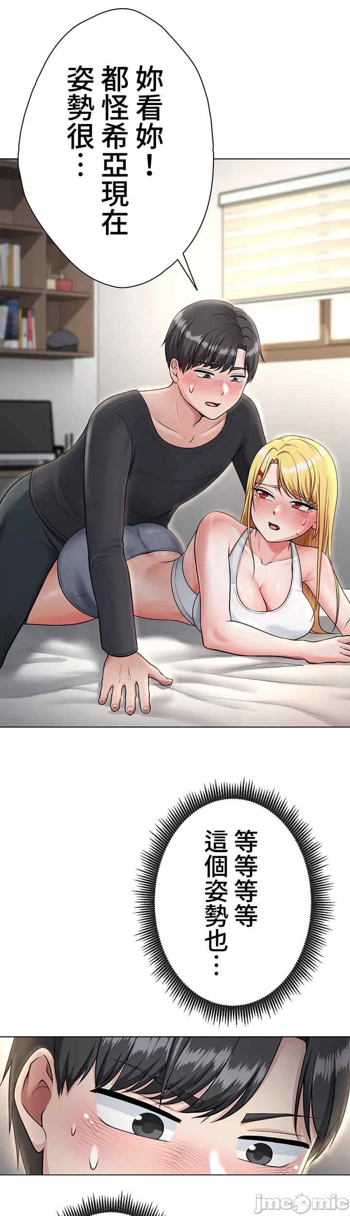 都会男子和方言女子的爱爱教学