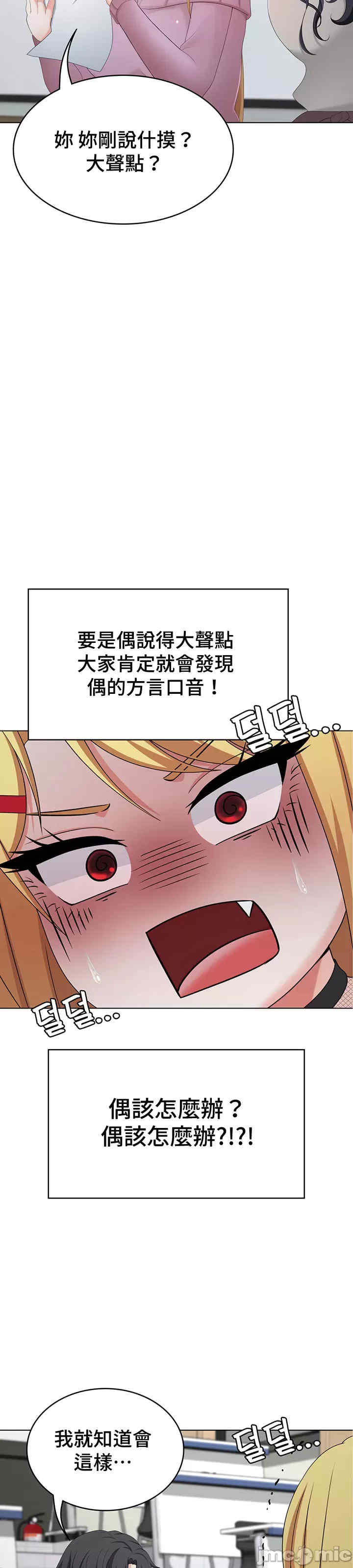 都会男子和方言女子的爱爱教学