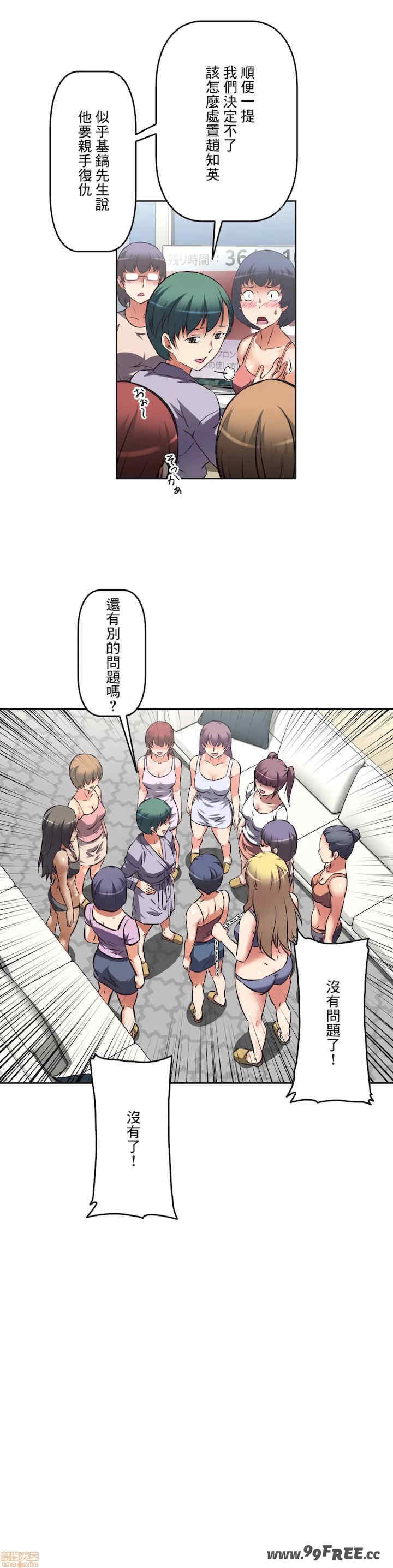 性爱转生!三途川的女孩们