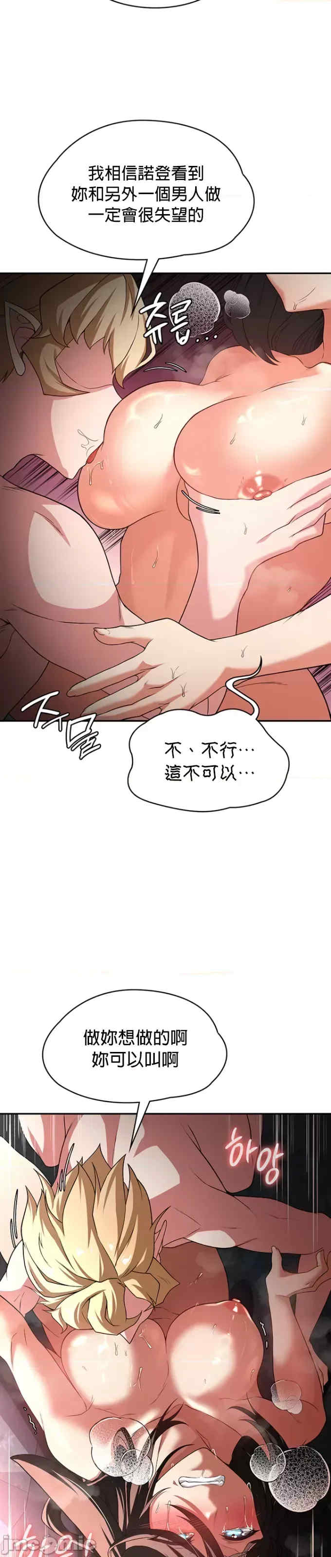 醒来之后,变成黄游反派？第二季