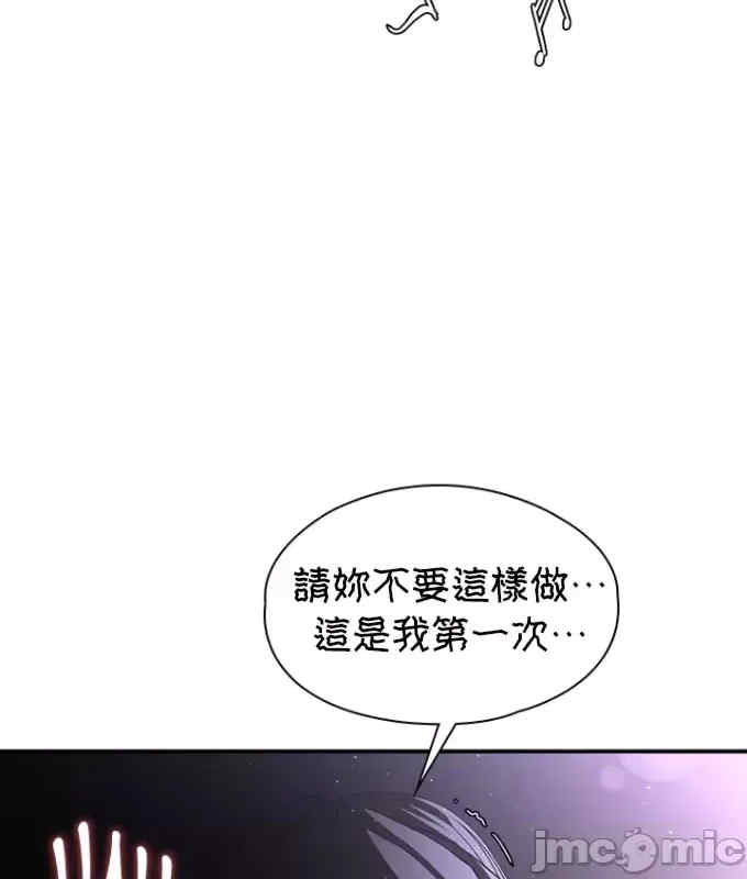 醒来之后,变成黄游反派？第二季