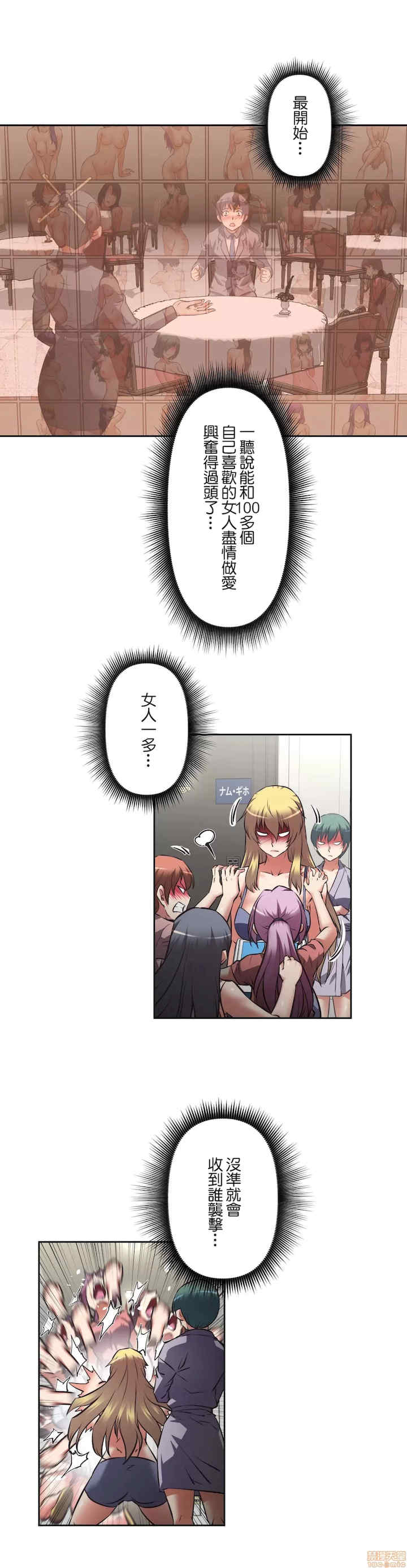 性爱转生!三途川的女孩们