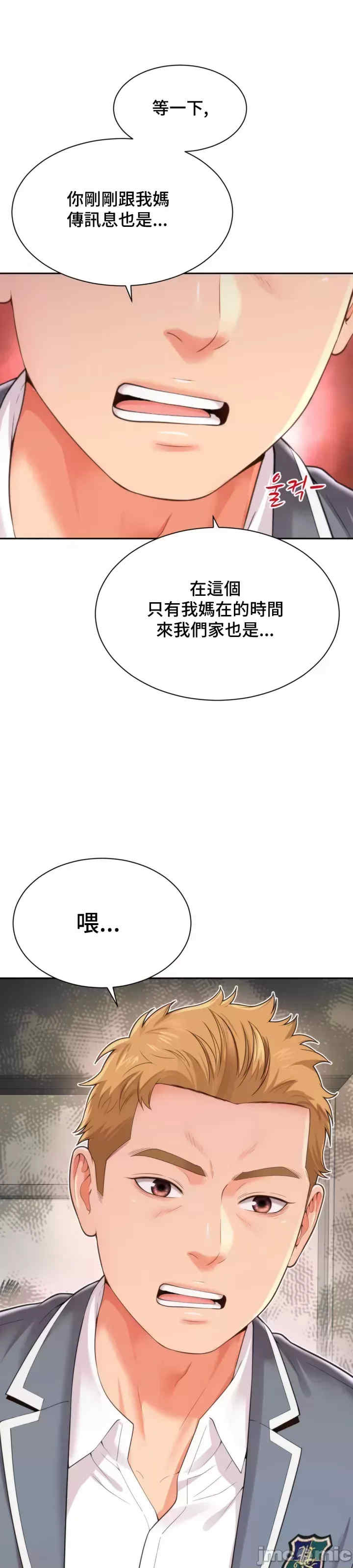 和朋友妈妈做朋友