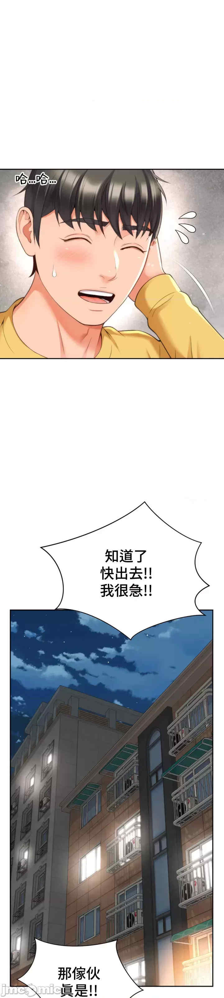 和朋友妈妈做朋友