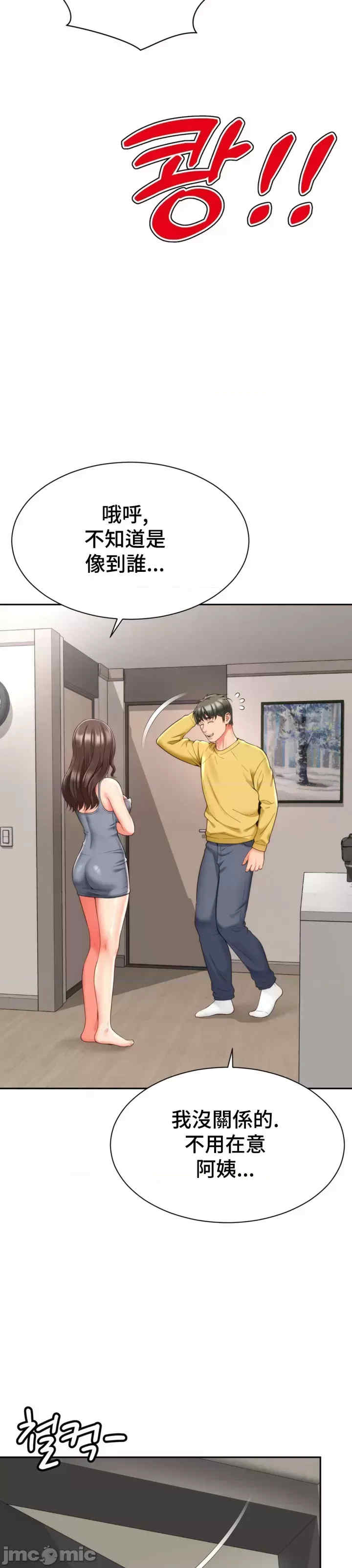 和朋友妈妈做朋友