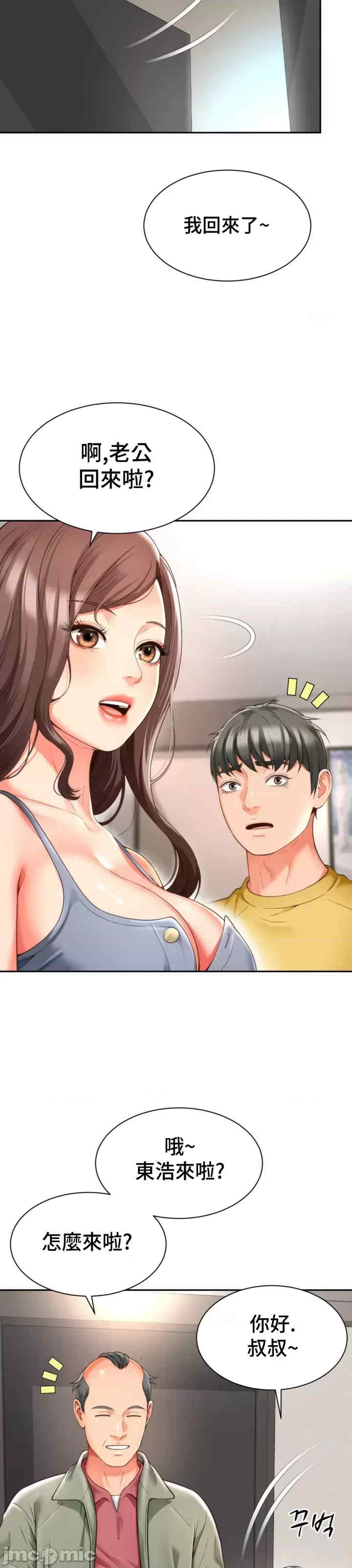 和朋友妈妈做朋友