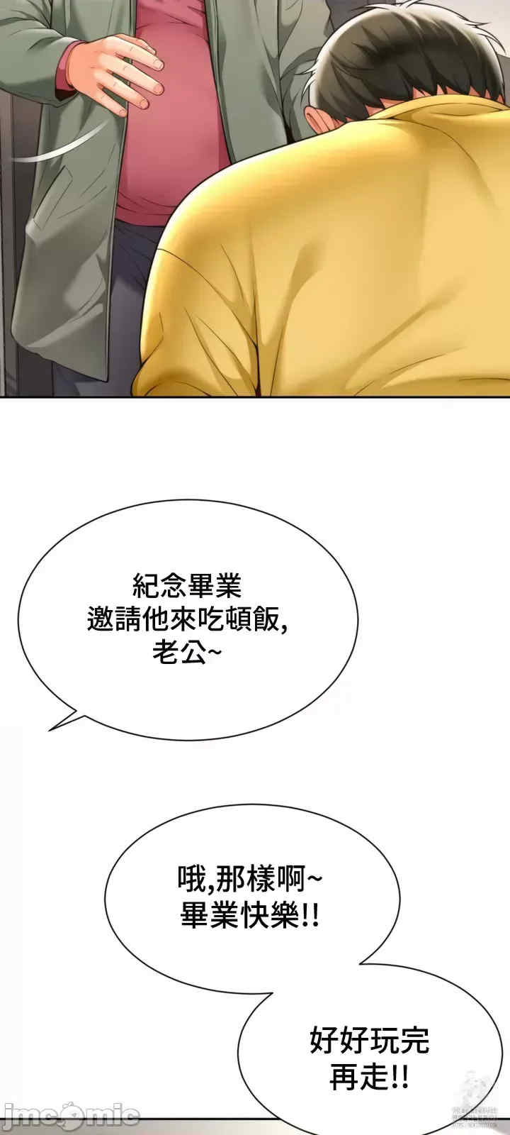 和朋友妈妈做朋友