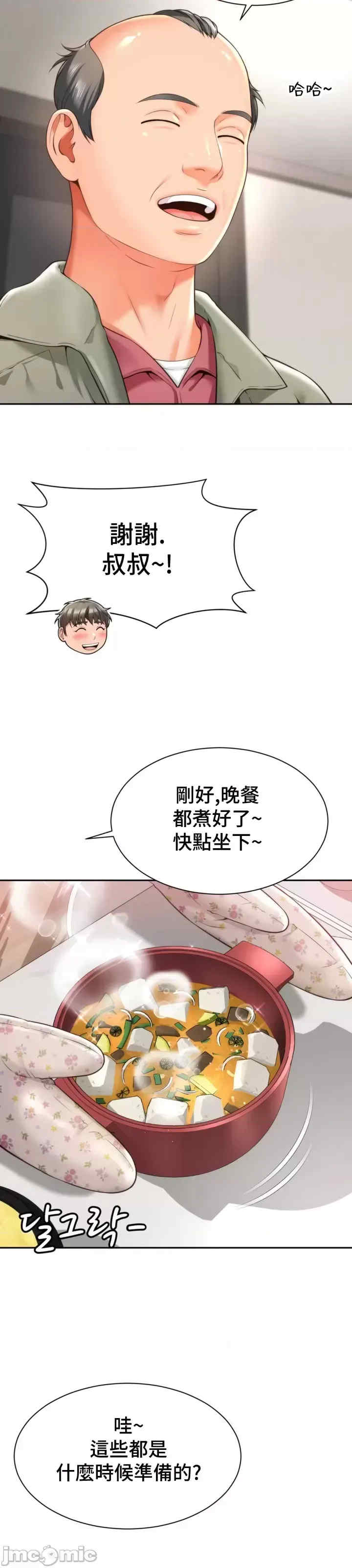 和朋友妈妈做朋友