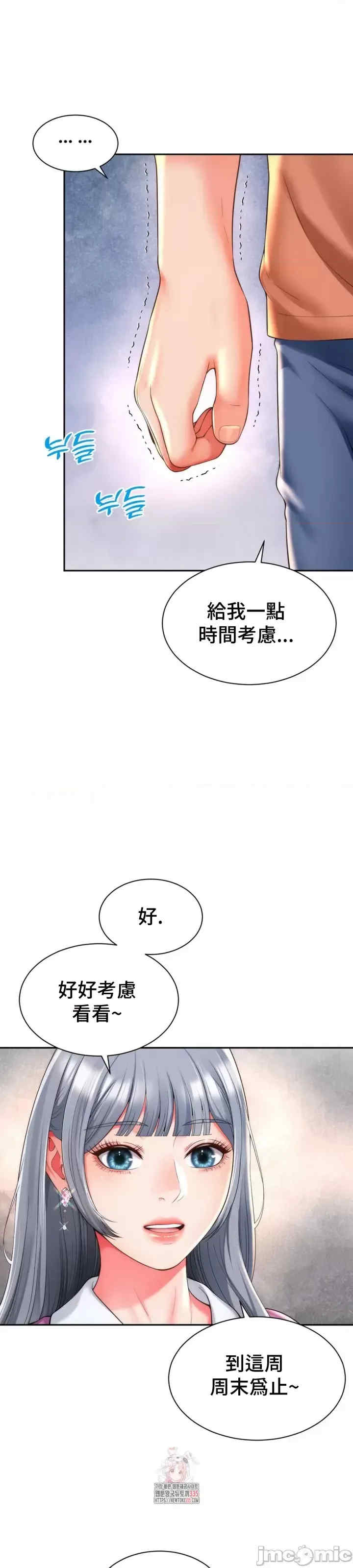 和朋友妈妈做朋友