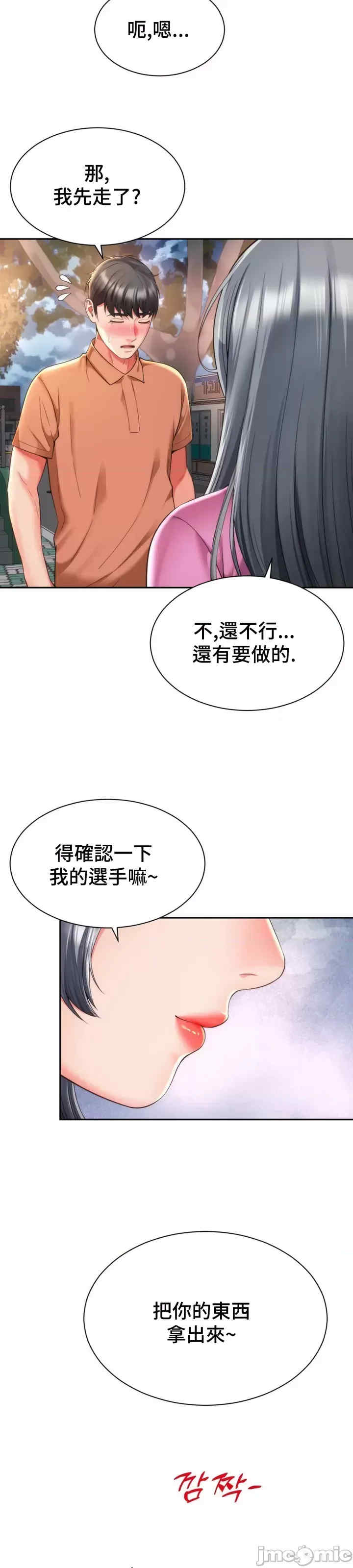 和朋友妈妈做朋友