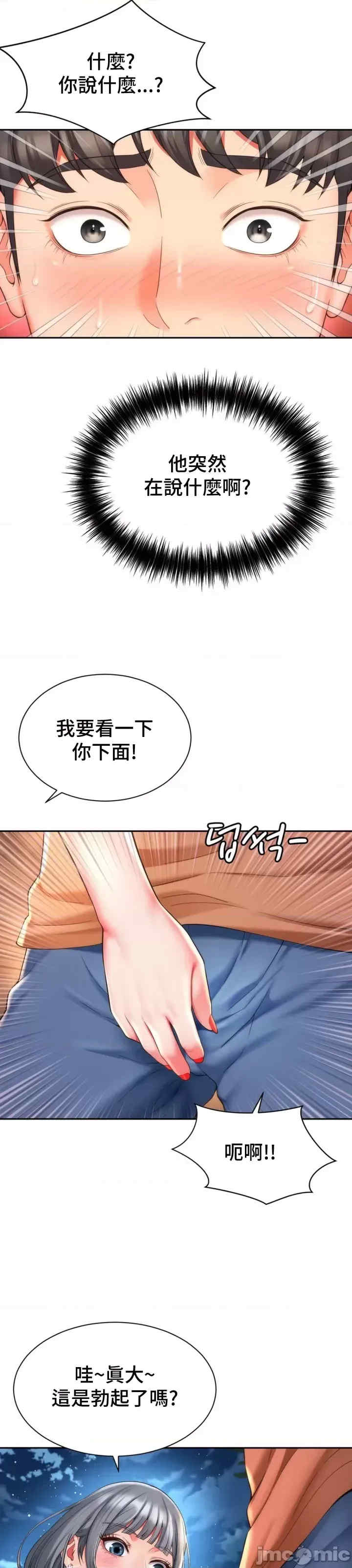 和朋友妈妈做朋友