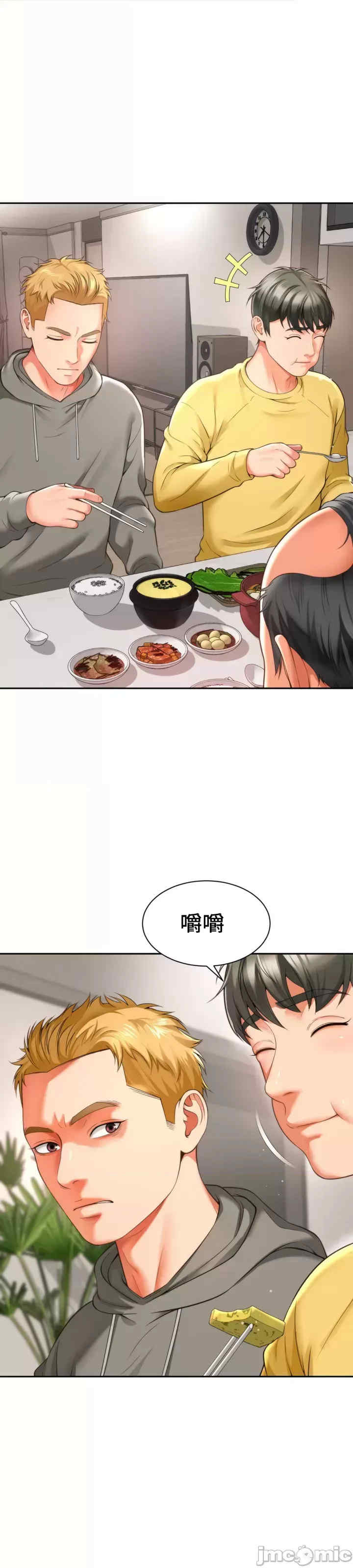 和朋友妈妈做朋友