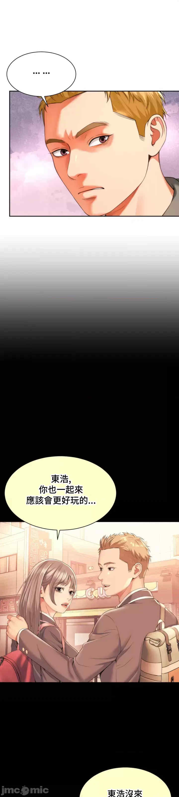 和朋友妈妈做朋友