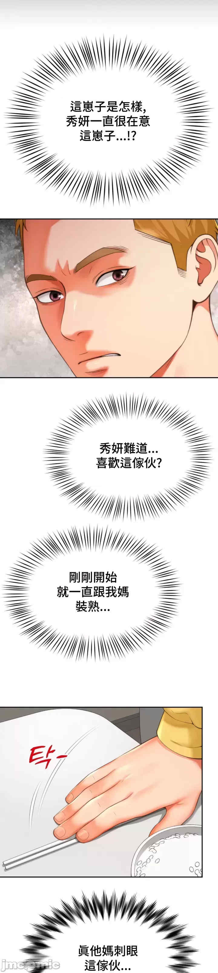 和朋友妈妈做朋友