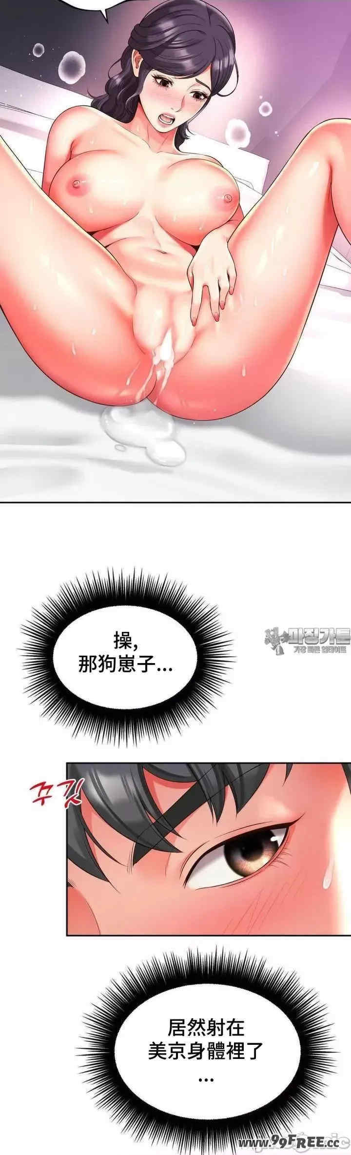 和朋友妈妈做朋友