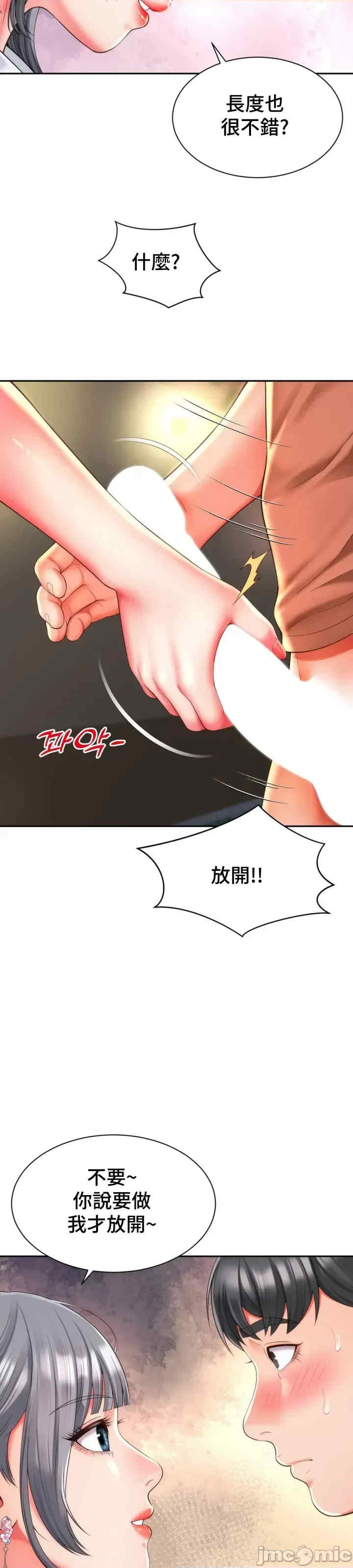 和朋友妈妈做朋友