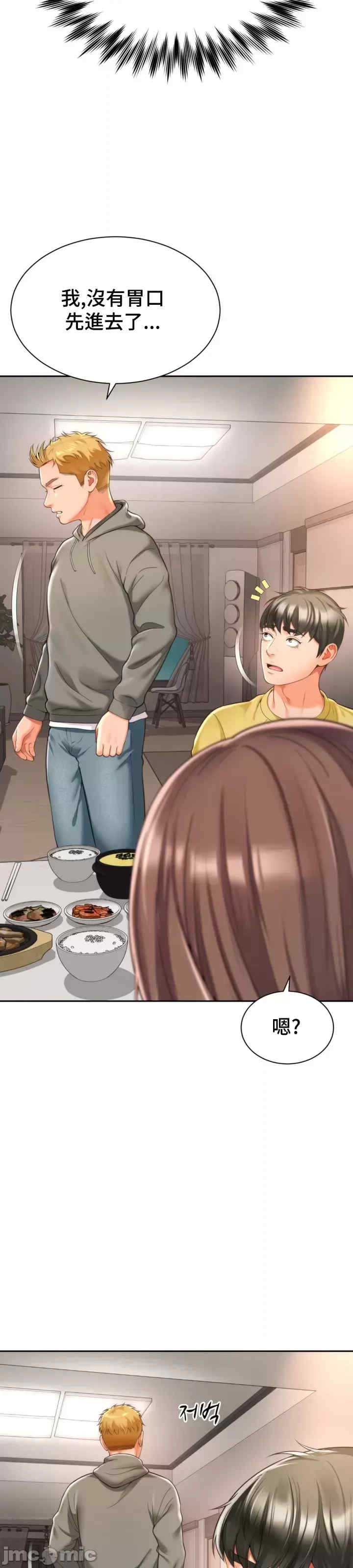 和朋友妈妈做朋友