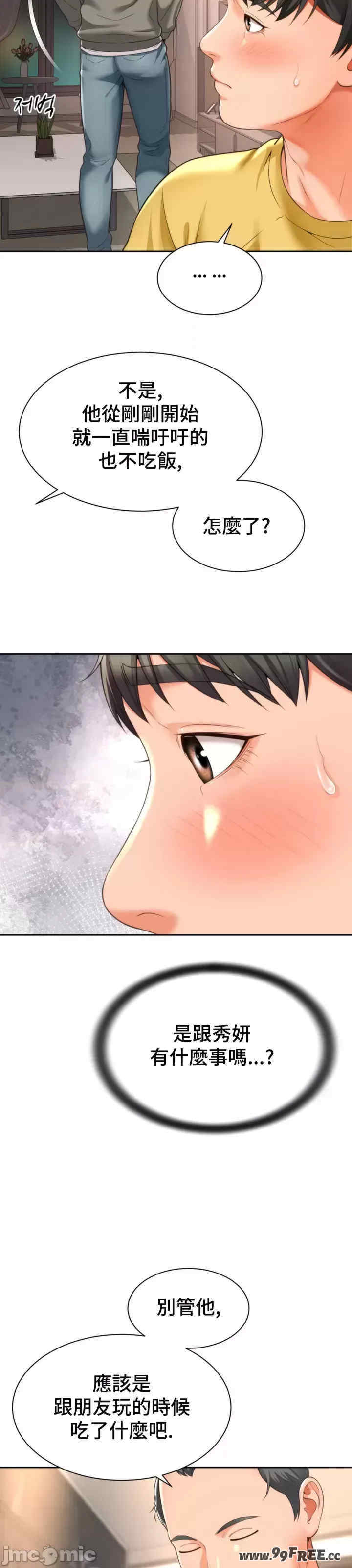 和朋友妈妈做朋友