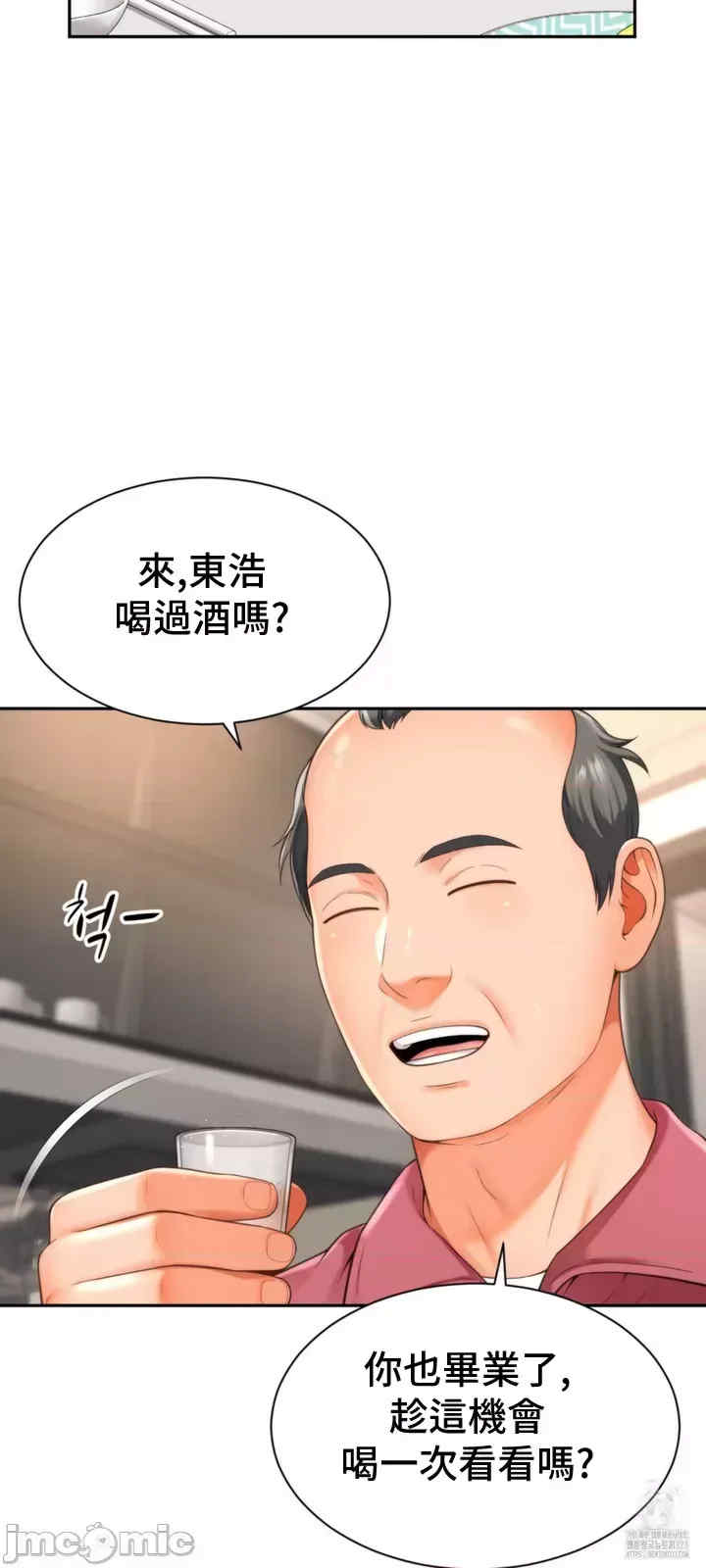 和朋友妈妈做朋友