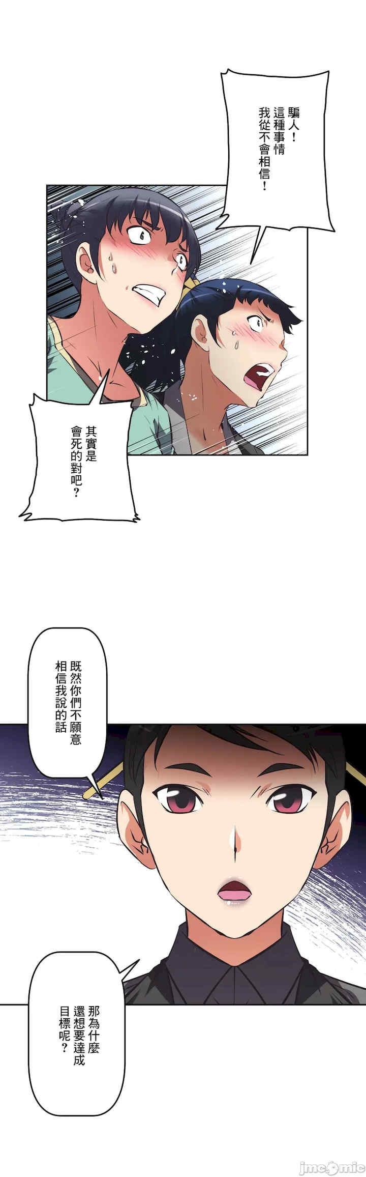 性爱转生!三途川的女孩们