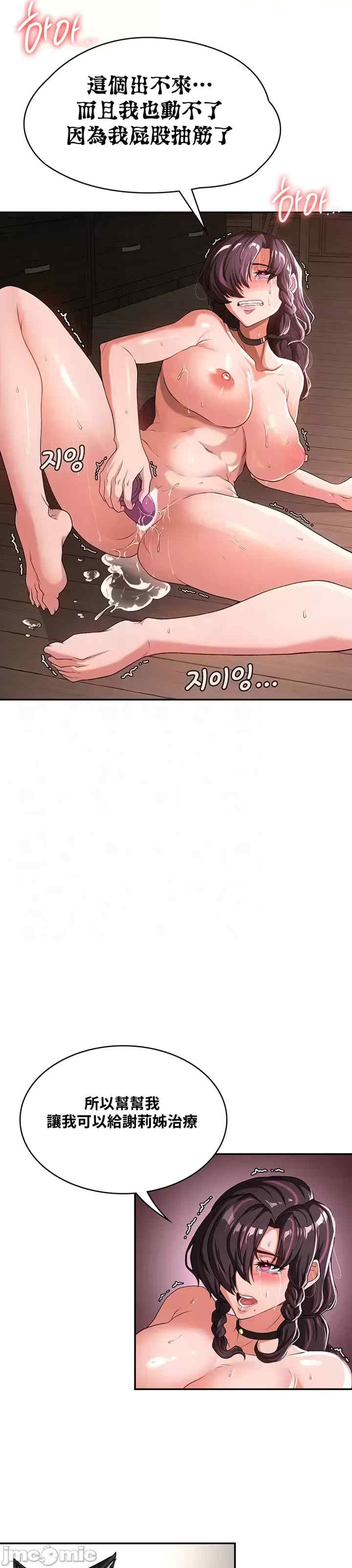 醒来之后,变成黄游反派？第二季