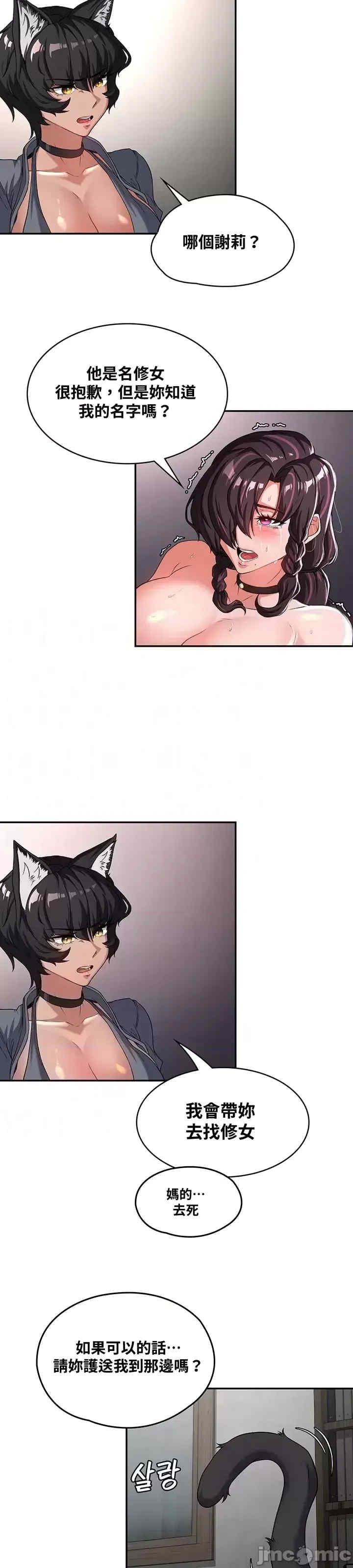 醒来之后,变成黄游反派？第二季