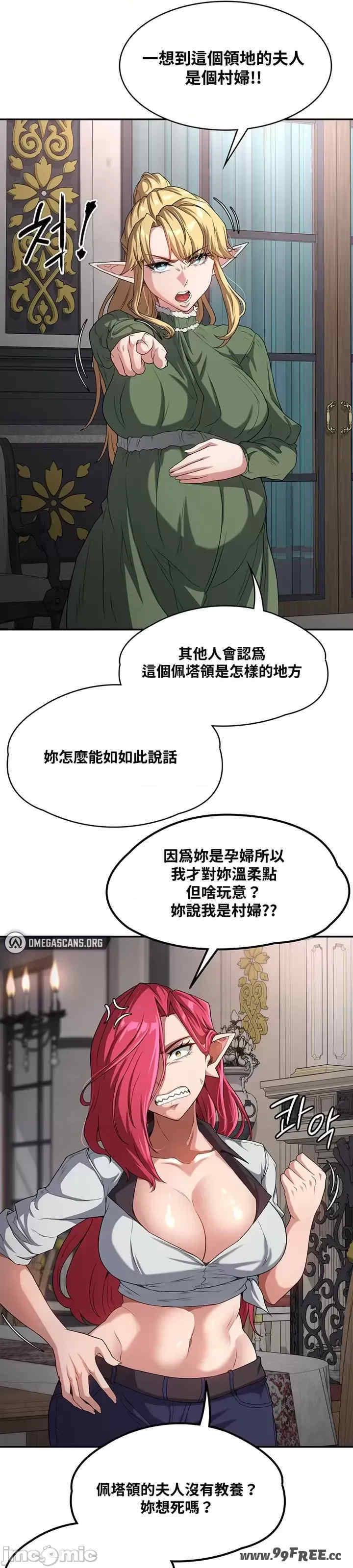 醒来之后,变成黄游反派？第二季