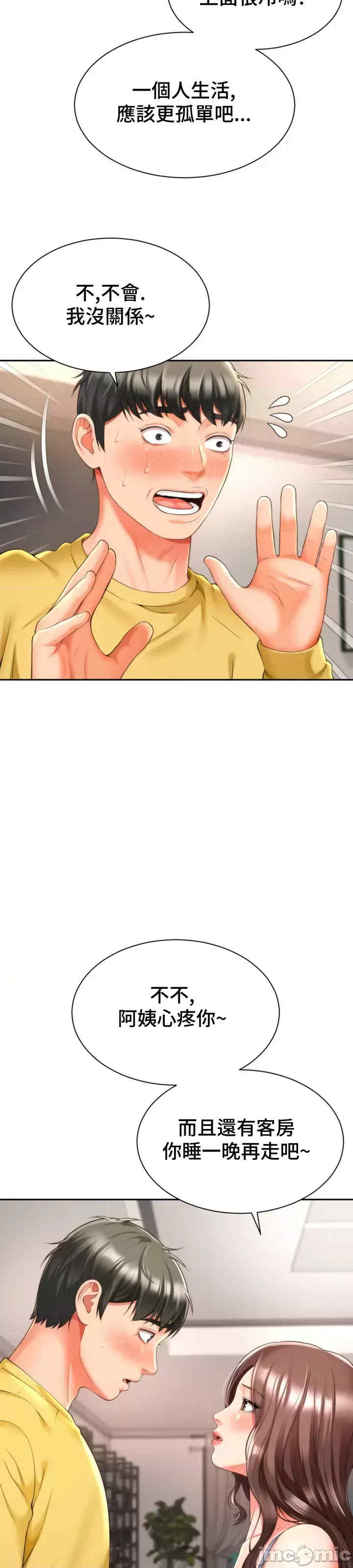 和朋友妈妈做朋友