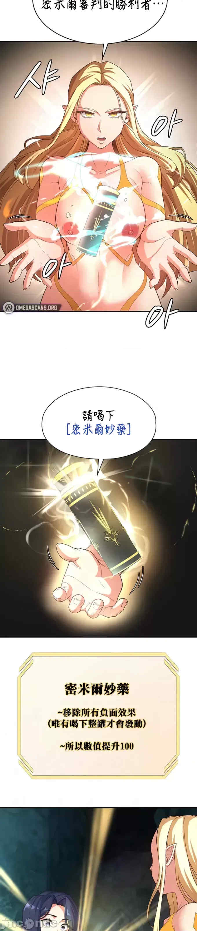 醒来之后,变成黄游反派？第二季